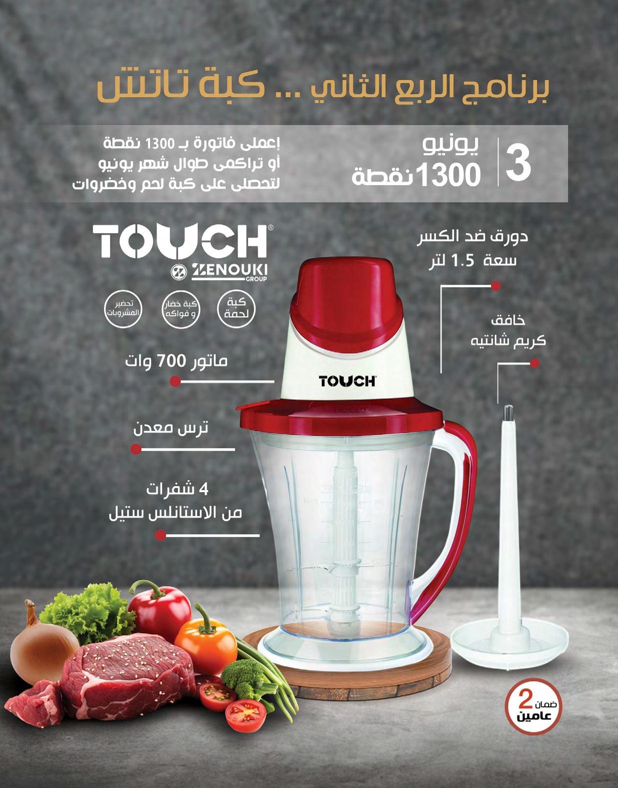 myway offers from 1may to 3may 2025 عروض ماى واى من 1 مايو حتى 3 مايو 2025 صفحة رقم 117